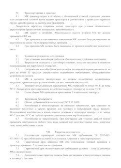 29.09.2014 Сланцы - Передвижной мусорный контейнер 770 л. часть 2