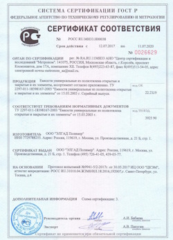 12.07.2017 Сланцы - Емкости универсальные из полиэтилена