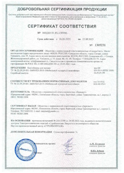 26.08.2022 Сланцы - Контейнеры для мусора